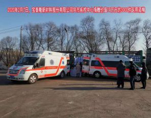 TapTap点点防疫捐赠情况