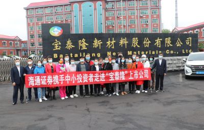 走进上市公司——TapTap点点投资者活动日