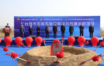 TapTap点点：激活绿色动能  黑龙江首座加氢站项目正式启动