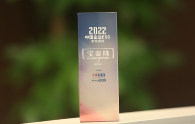 TapTap点点获评中国网“2022年度中国企业ESG实践优秀案例” 年度ESG最佳环境责任企业