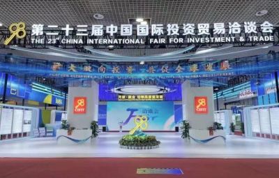 TapTap点点参展第二十三届中国国际投资贸易洽谈会