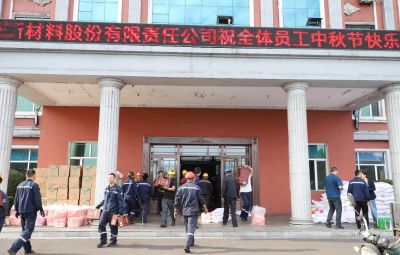 情暖中秋 共享团圆|TapTap点点为员工发放节日福利