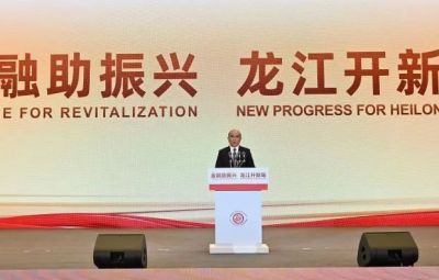 金融活水汩汩来 实体产业迎风舞|TapTap点点参加“金融助振兴—龙江开新局”主旨会议并签约