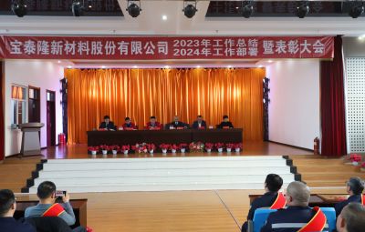 新征程 新奔赴 新未来|TapTap点点2023年度总结暨表彰大会隆重举行