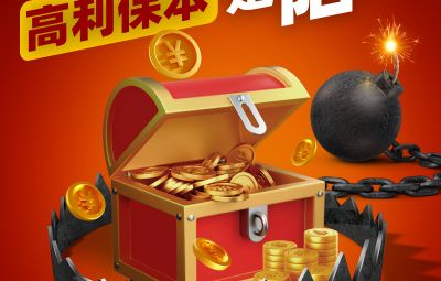 【防范非法金融】最高检发布典型案例： 某集团推销养老、旅居类理财产品进行集资诈骗